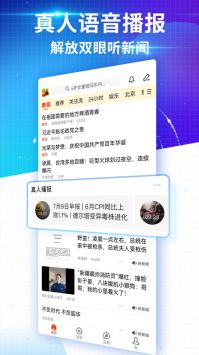 搜狐新闻 V6.6.3 官方版
