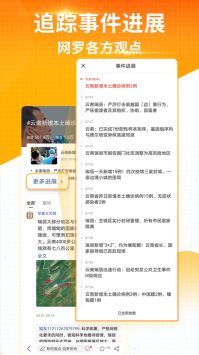 搜狐新闻 V6.6.3 官方版