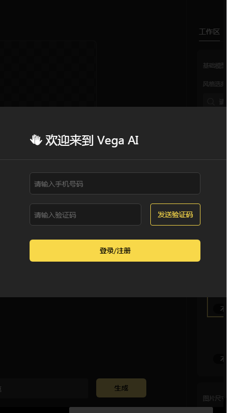 vegaai V1.0.0 安卓版