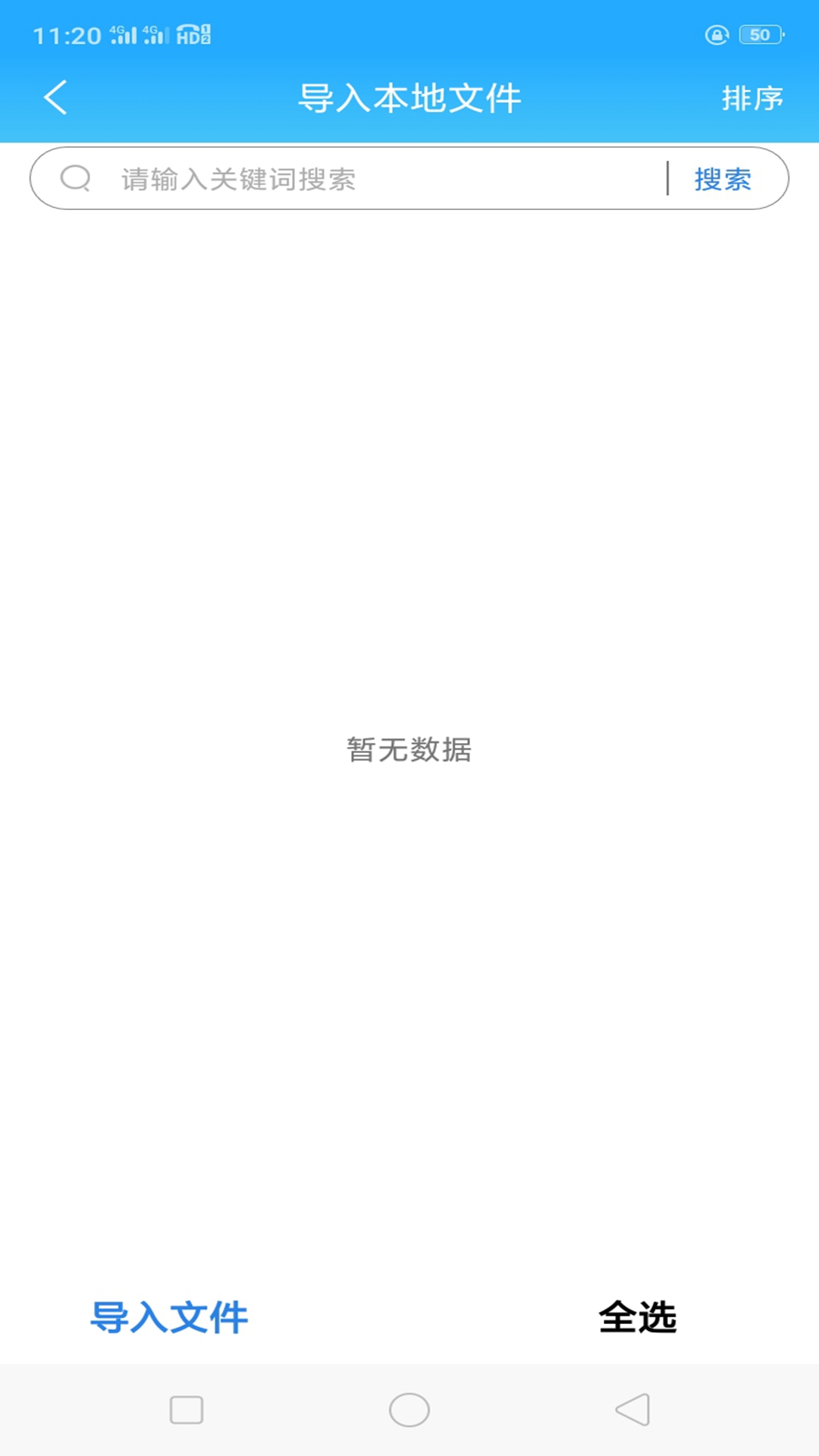 全本海棠小说阅读器 V1.0.4 免费版