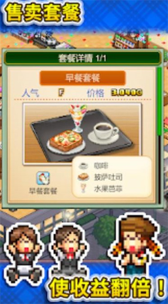 创意咖啡店物语 V1.1.3 中文版