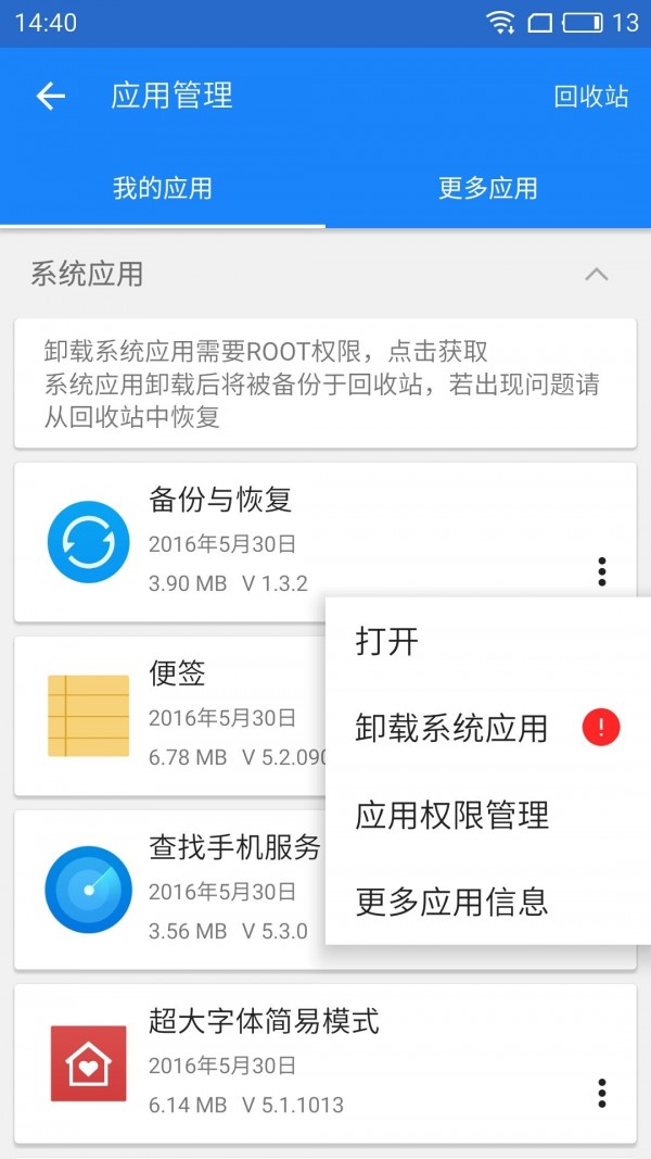 ȸ谲װ V3.1.9 ׿