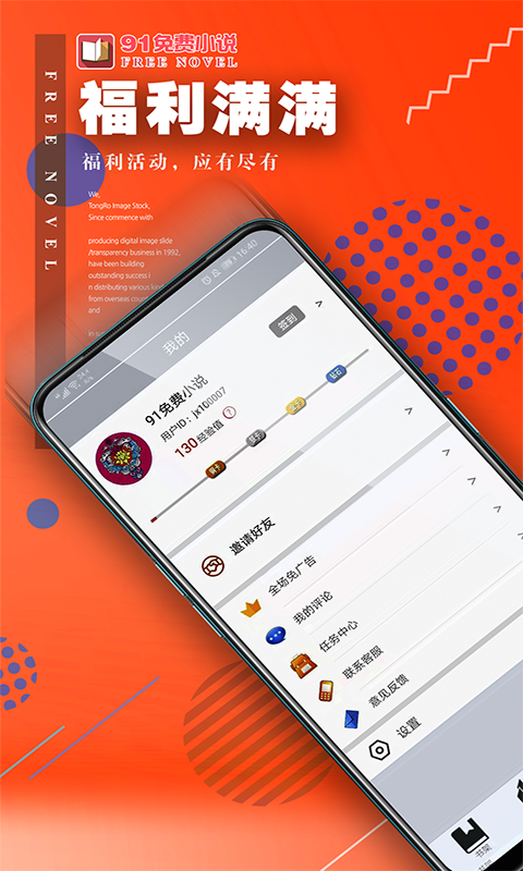 91С˵ V1.0.6 ׿