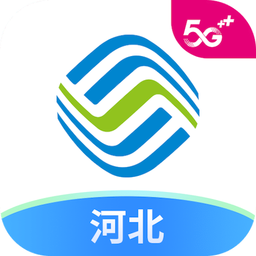 中国河北移动 V5.2.0 官方版