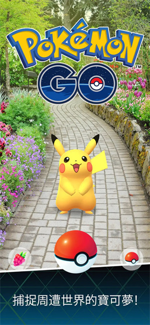 pokemongo V0.119.4 İ