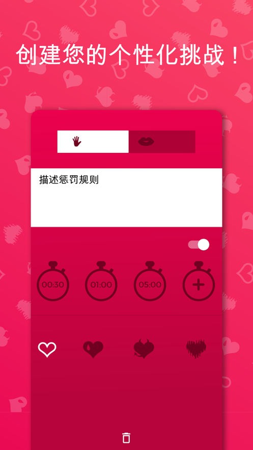 couple game V2.5.10 ׿