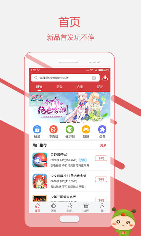 ëë V4.2.6.1 ٷ