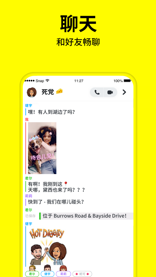 Snapchat V9.40.0.0 й