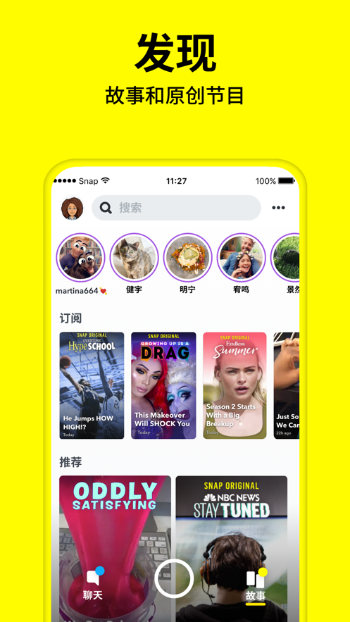 Snapchat V9.40.0.0 й