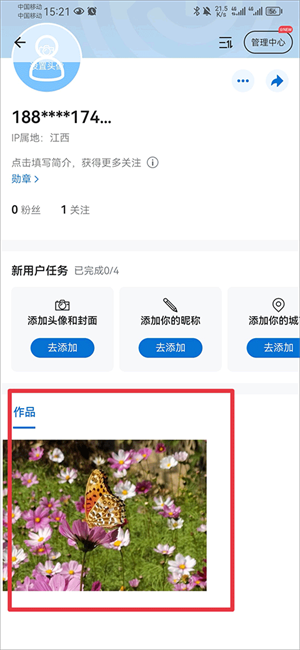 视觉中国 V4.19.0 安卓版