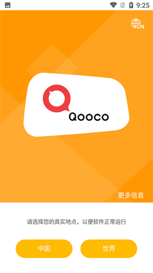 qoocoɿӢ V1.4.20211019.2641 ׿