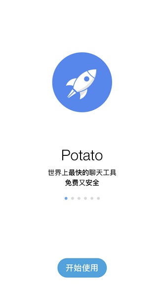 potato土豆 V3.0.8 旧版