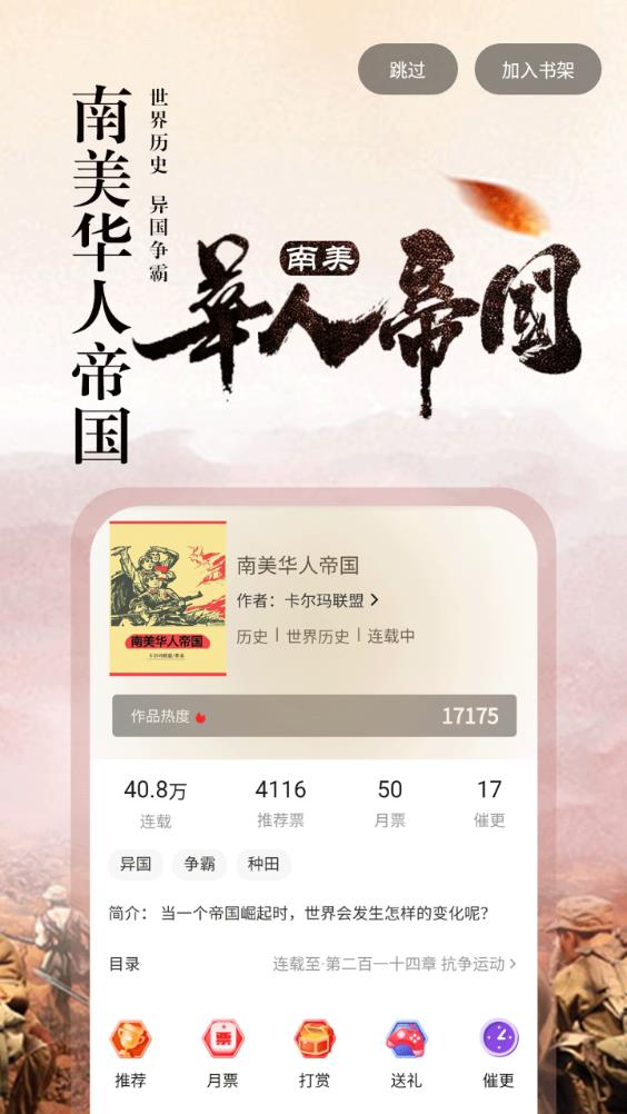 息壤阅读中文网 V4.45 官方版