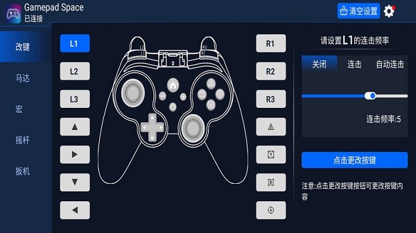 GamePadֱģ V1.3.3 ׿