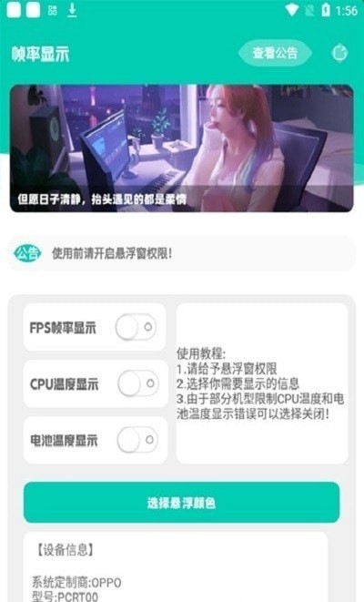 帧数显示器 V1.0 中文版