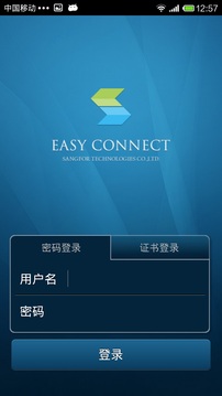 easy connect V7.6.9.1 ֻ