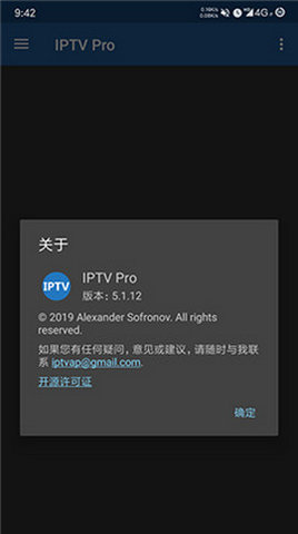 iptvpro V6.1.0 ׿