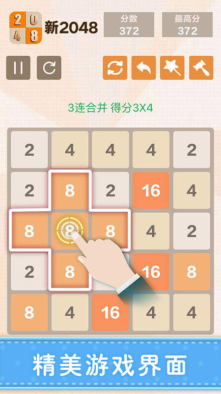 2048 V5.40 ׿