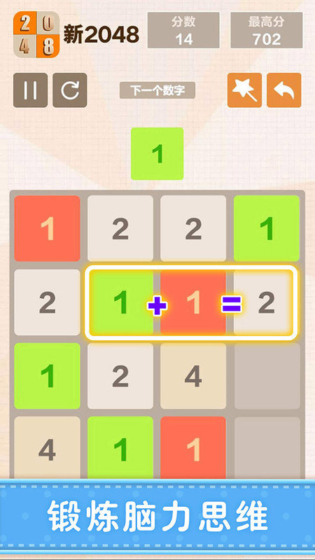 2048 V5.40 ׿