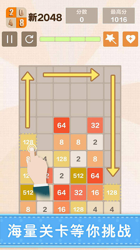 2048 V5.40 ׿