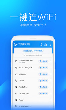 WiFiԿ V4.9.16 ٷ