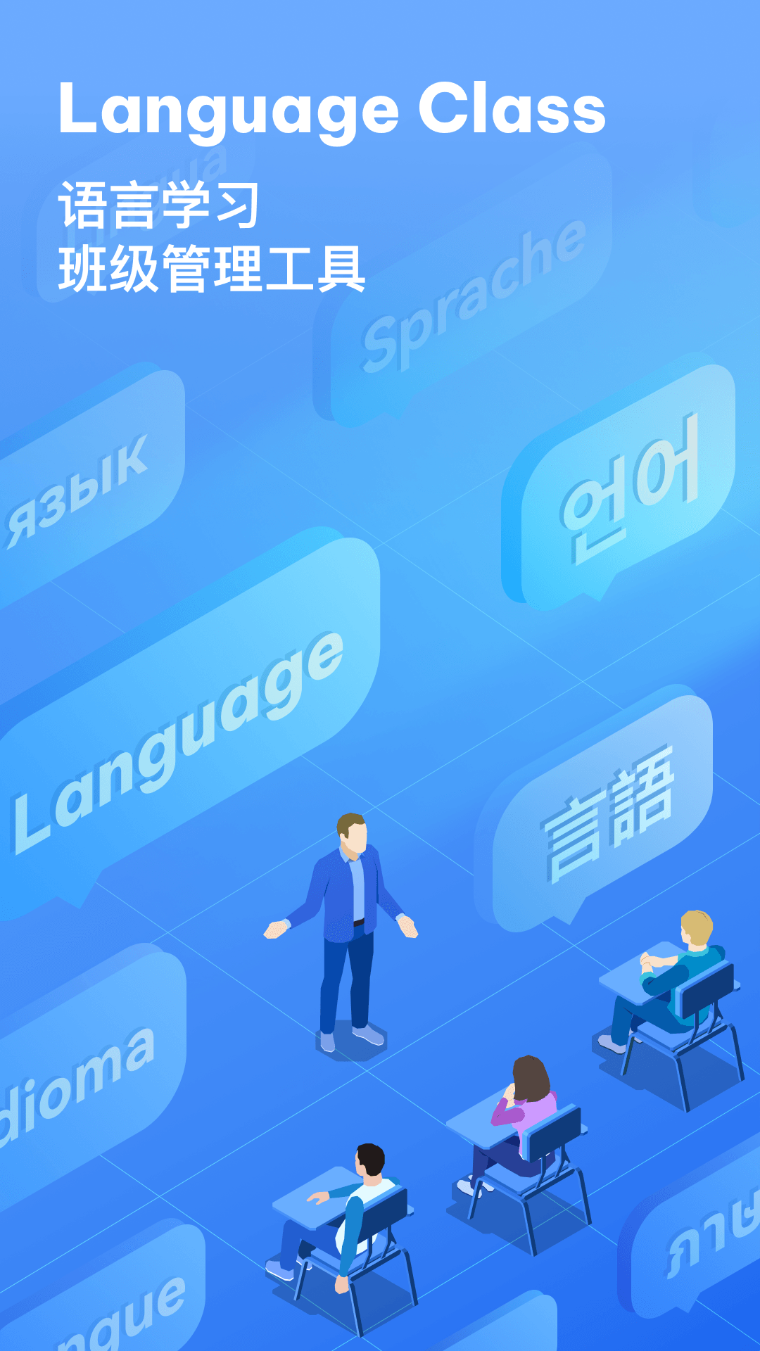 LanguageClass V0.9.4 ׿