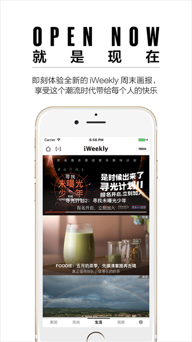 iweekly V5.4.0 ׿