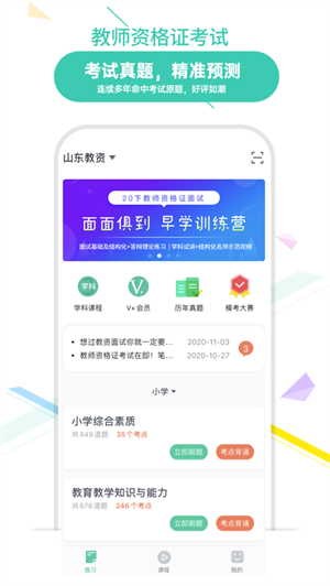 Ұʦ V6.0.4 ׿