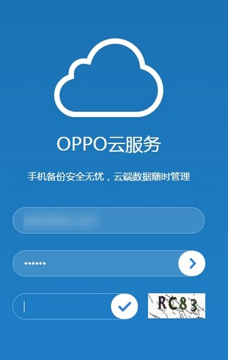 oppo云服务 V2.11.2 安卓版