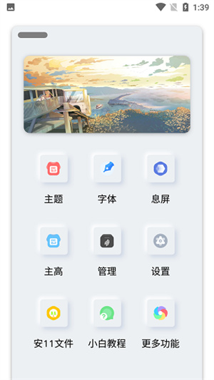 Сǧvivo޸ V8.8.0 ׿