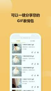 GIFͼ V4.3.5 ׿