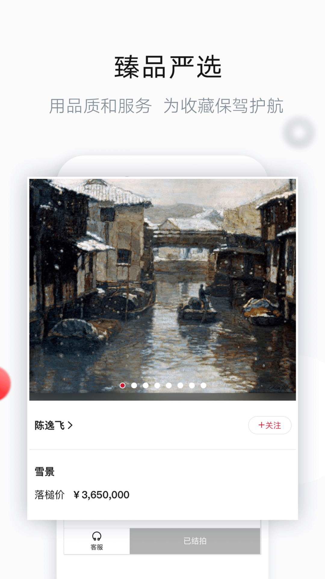艺典中国 V1.6.9 安卓版