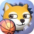 篮球明星最强狗 V1.0.0 安卓版