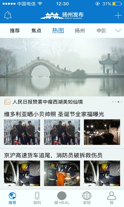 扬州发布 V7.7.20 安卓版