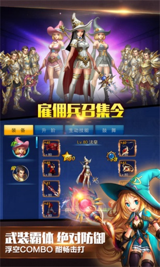 英雄之剑 V1.0 中文版