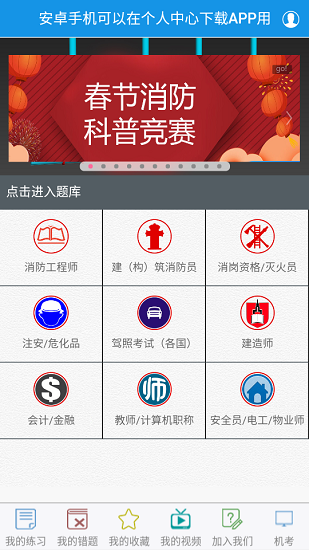 中教安达平台 V4.9.12 安卓版