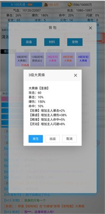 无限江湖 V5.0 安卓版