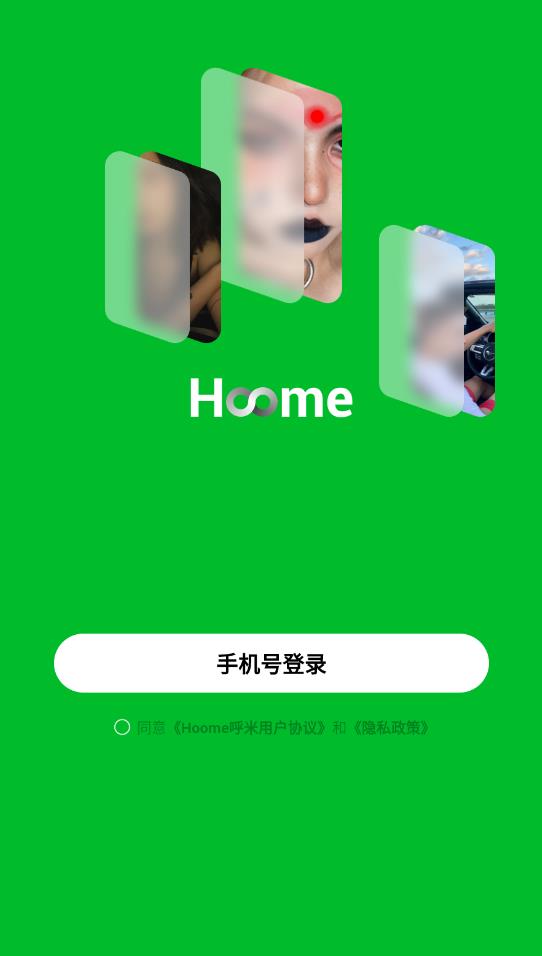 Hoome V1.0.5 ׿