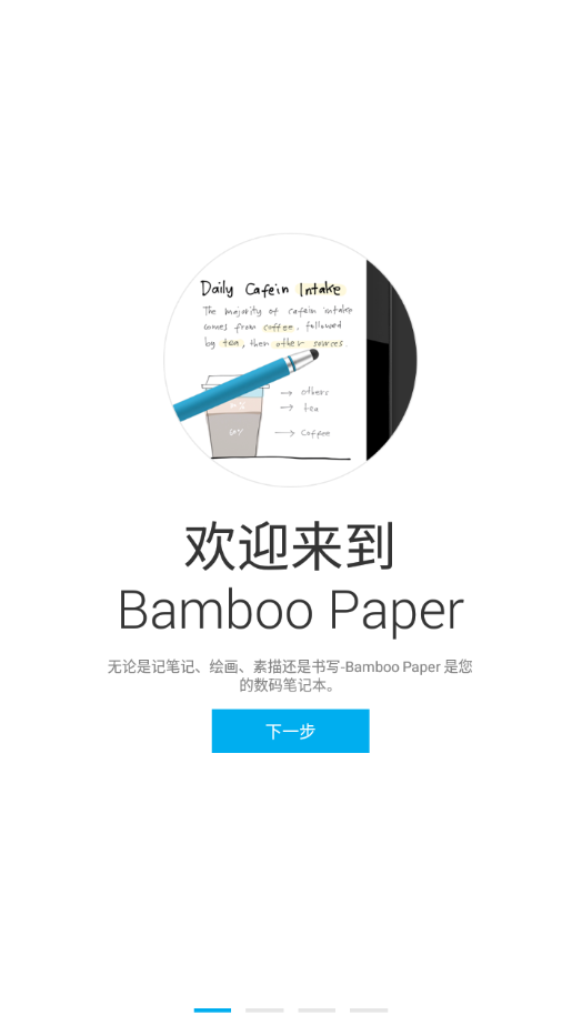 BambooPaper