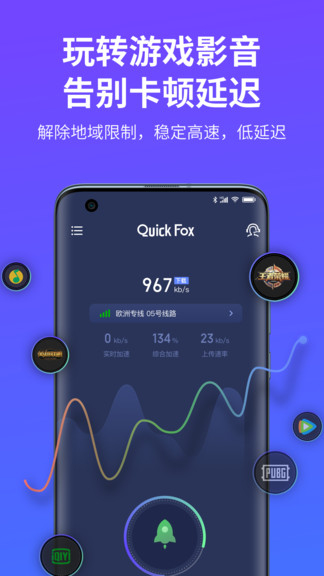 quickfox V2.0.0 ׿