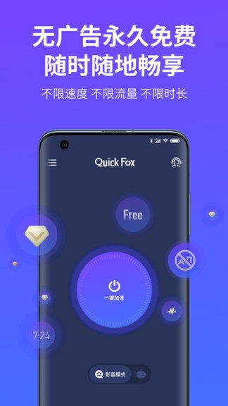 quickfox V2.0.0 ׿