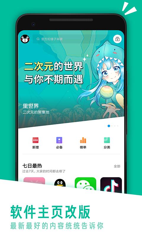 Ӧû V1.0 iosٷ