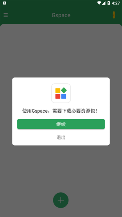 gspace V2.0.7 ٷ