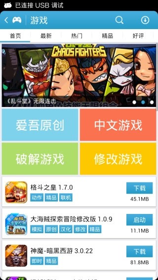 Ϸ V3.8.1 ٷ