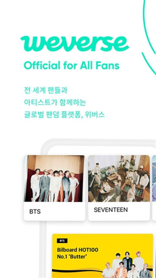 weverse V2.5.6 ׿