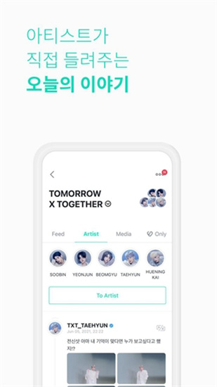 weverse V2.5.6 ׿