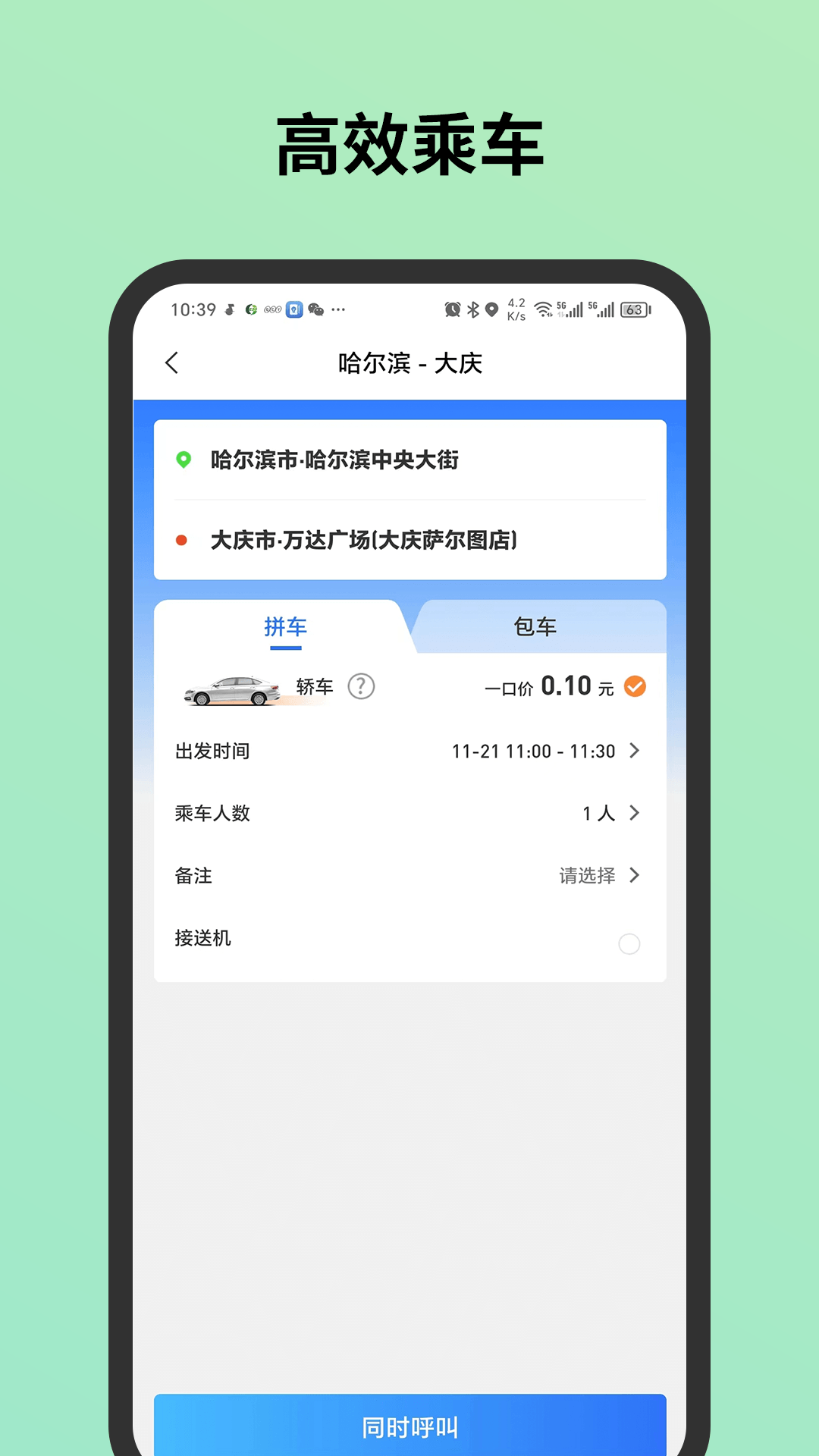 C20гǼ V1.0.3 ׿