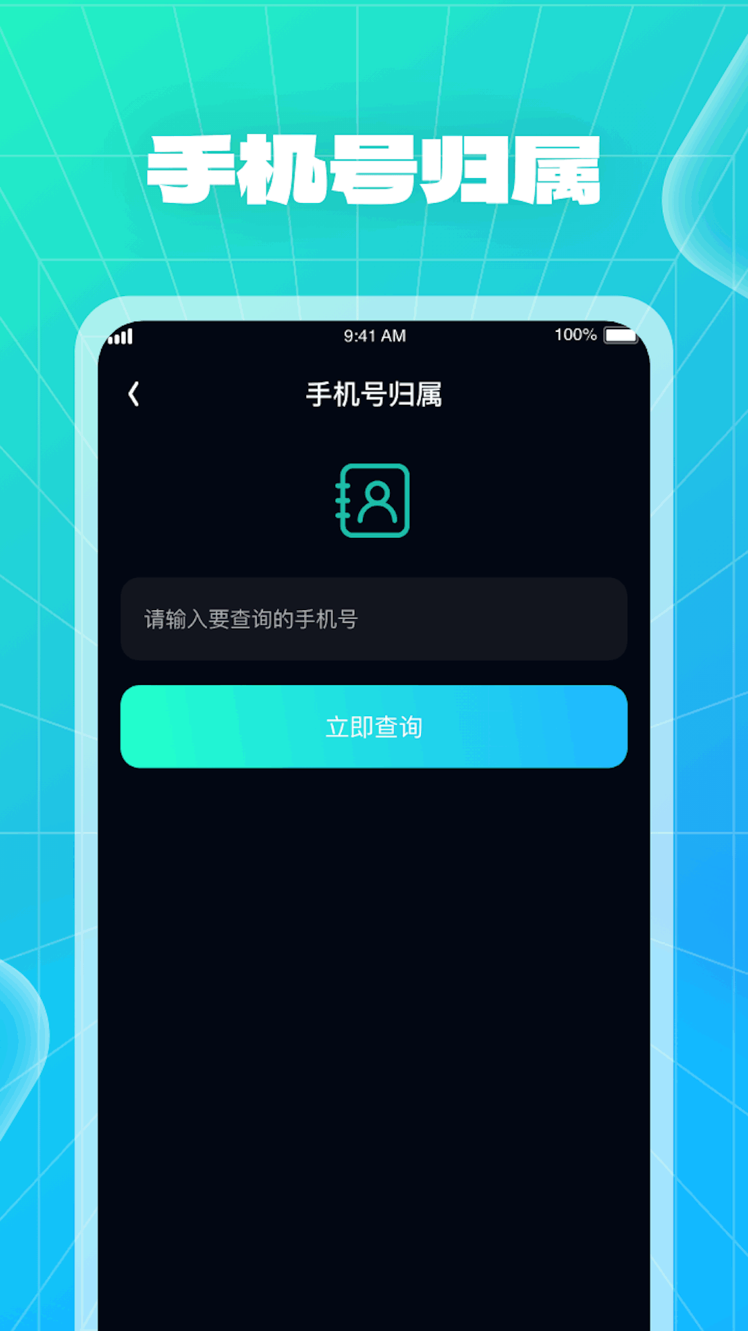 WiFi쳵 V1.0.1 ٷ