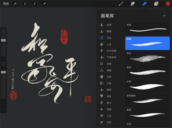 procreate V1.7.1 