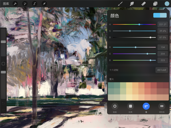 procreate V1.7.1 